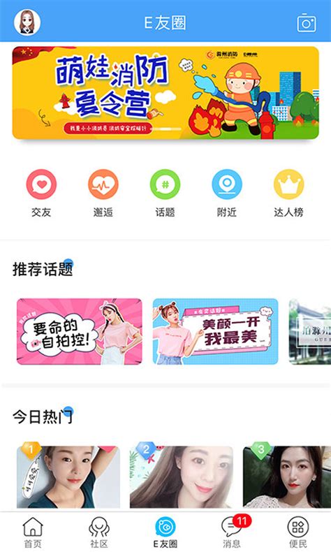 e滁州官方下载-e滁州人才网招聘网app下载v6.4.3.0 安卓版-安粉丝手游网