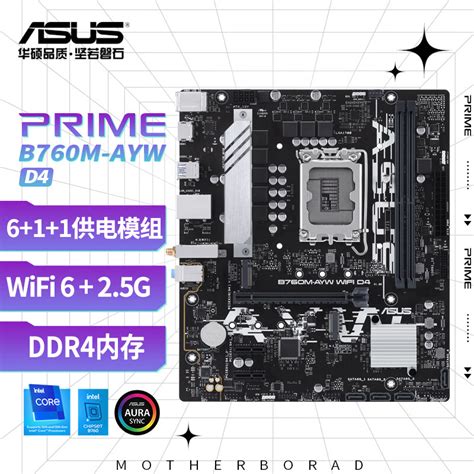 华硕(ASUS)PRIME B760M-K D4+13代英特尔 i5 13490F CPU主板套装参数配置_规格_性能_功能-苏宁易购