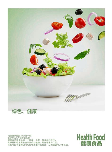 健康产品海报推图设计图__海报设计_广告设计_设计图库_昵图网nipic.com