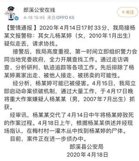 河南长葛7岁女孩遇害，涉案七旬老人人缘差曾坐牢_凤凰网视频_凤凰网