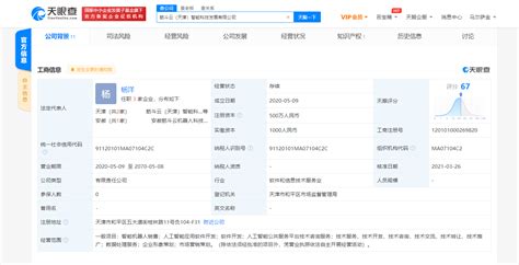 天津智能会议预约系统 创造辉煌「上海新柏石智能科技供应」 - 数字营销企业