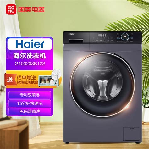海尔Haier洗衣机 G100828B12GFU1 说明书 | 说明书网