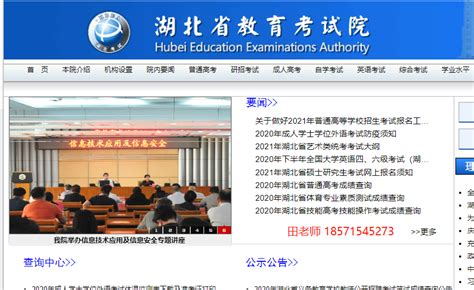 湖北省人事考试院发布最新通告！_手机新浪网