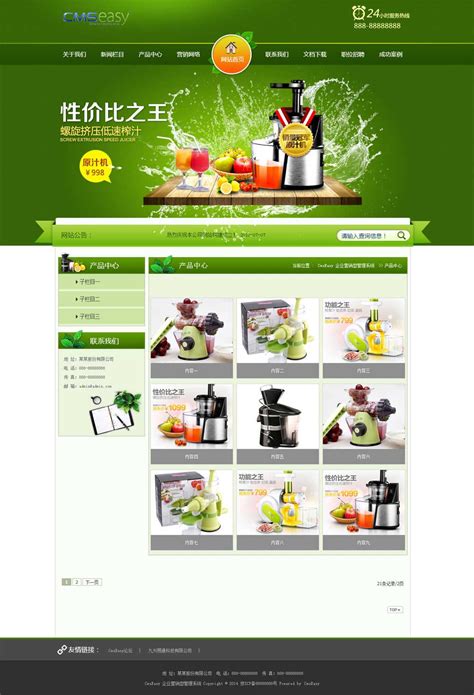 食品网站设计pbootcms模板，高端响应式企业网站源码整站-17素材网