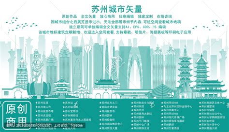 鎏金风苏州城市h5界面设计模板下载 (编号：53920)_其他_其他_图旺旺在线制图软件www.tuwangwang.com