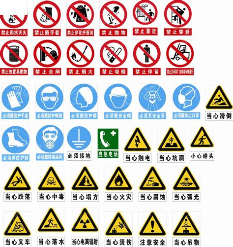 安全警示标志矢量PNG图片素材下载_素材PNG_熊猫办公