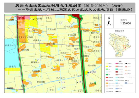 《天津市宝坻区土地利用总体规划（2015-2020年）》涉及大唐庄镇风电项目规划修改方案公示-国际风力发电网