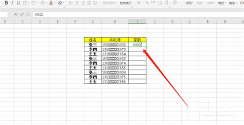 Excel表格中如何自动填充手机号尾数? - 手工客