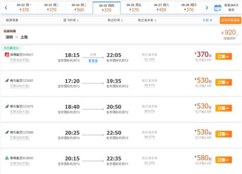 端午节火车票今起开抢！深圳飞这些地方的机票比高铁价格更便宜_深圳新闻网