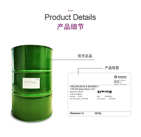 T615A粘度指数改进剂乙丙共聚物增粘剂自主研发润滑油添加剂-阿里巴巴