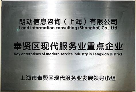 上海高新技术企业 - 文件|关于印发《奉贤区科技小巨人工程认定细则》的通知 - 上海高新技术企业服务