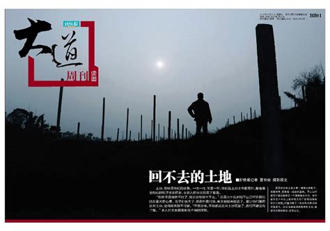 2013年度十佳图片编辑-郭晴（新快报）—中国摄影报