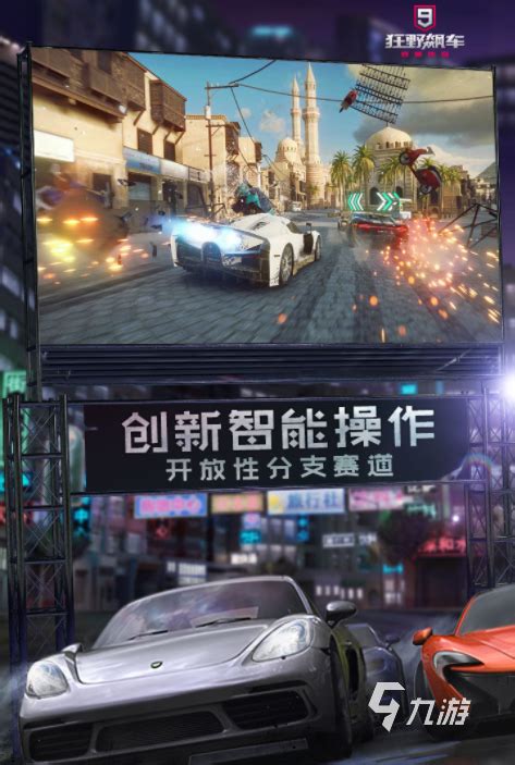 流行的真实赛车游戏推荐 耐玩的赛车游戏前五名2023_九游手机游戏
