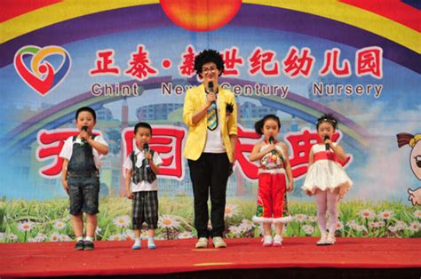 六一儿童节 济南市儿童福利院举办亲子运动会_每日新闻_齐鲁频道_山东网络台_齐鲁网