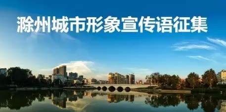 滁州风光PNG图片素材下载_风光PNG_熊猫办公