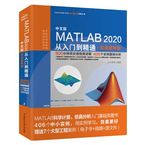 数值分析Matlab基础