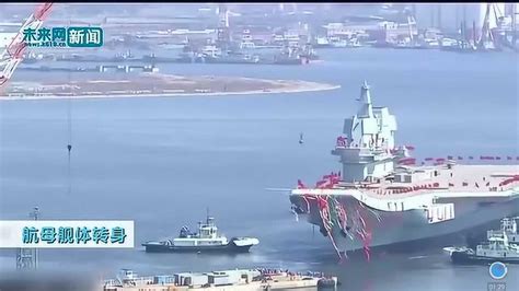 现场直击！国产航空母舰辽宁号首次下水！