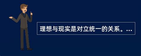 【每周一讲】三大规律之对立统一规律