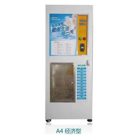 自动售水机-维仕柏（北京）科技有限公司