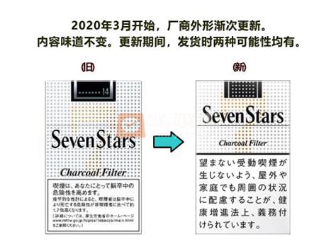 日本七星全系列介绍，除了万宝路之外最畅销的外烟之一。 - 知乎