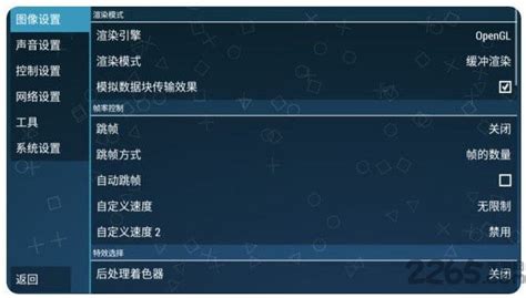 PSP模拟器下载_PSP模拟器中文版下载_3DM软件