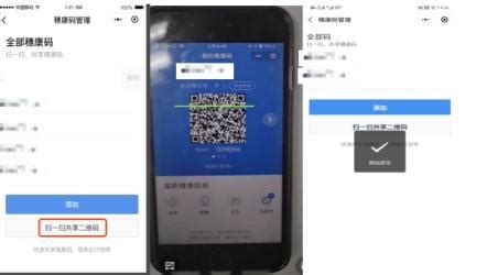 新版穗康码多项功能升级 可用作电子身份证明（特点+功能+注意事项）- 广州本地宝