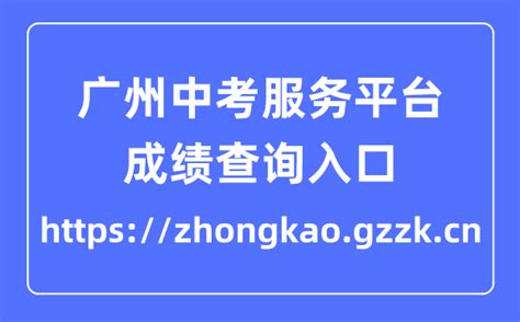 南京中考志愿填报入口http;//zy.njzb.net - 学参中考网