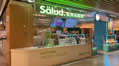 北京华联万柳购物中心店 - salud撒露.欧洲冻酸奶-全球冻酸奶连锁加盟品牌【官网】