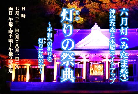 六月联盟，六六传奇系列