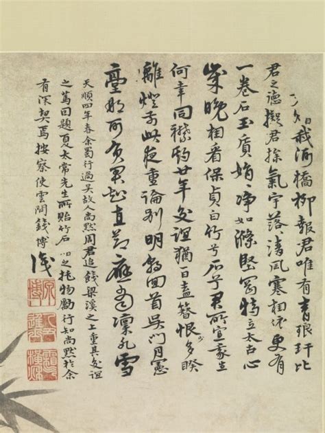 元夏杲《清风高节》图片