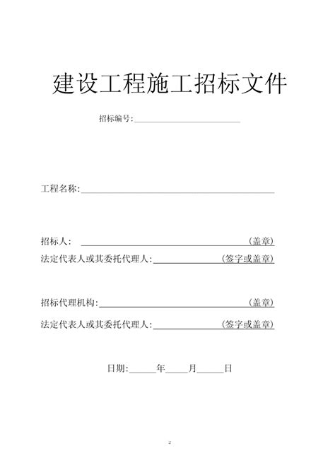 杭州市建设工程竣工规划用地核验公示牌