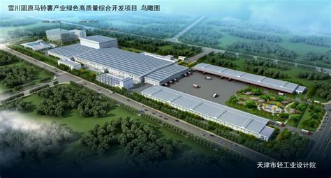 2020年中国马铃薯大会在甘肃省定西市举行