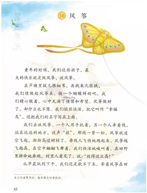放风筝的作文400字三年级下册（放风筝的作文范文）_华夏文化传播网
