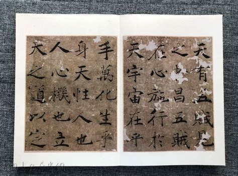 最高清《大字阴符经》，让你领略褚书之妙！ | 中国书画展赛网