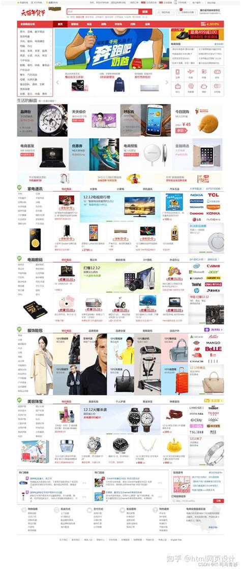 基于Html的购物网站的分析与设计_html网页设计购物网站-CSDN博客
