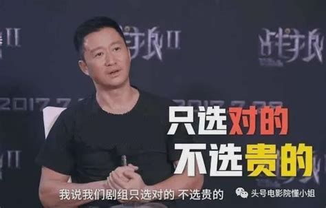 大儿子客串吴京新片开高价？有人临时涨片酬，吴京曾发文竖中指|战狼2|吴京|张译_新浪新闻