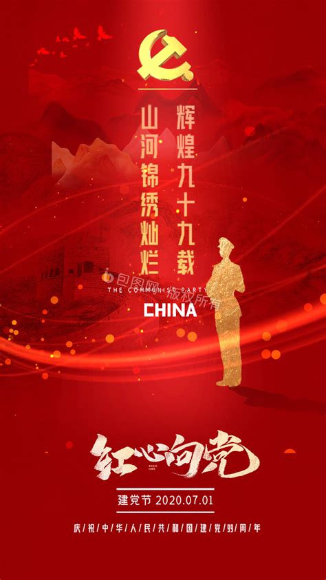 铁拳文化党建海报PSD素材免费下载_红动中国