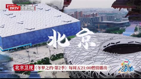 《传承进行时》大型非遗节目在北京卫视制作播出