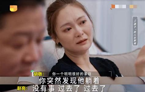 “三德子”赵亮：娶小15岁娇妻，如今不当明星去养鸡，身价上亿|赵亮|胡敬|三德_新浪新闻
