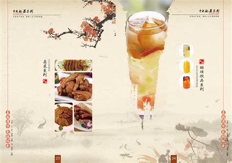 创意古风美食甘蔗海报设计图__海报设计_广告设计_设计图库_昵图网nipic.com