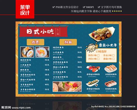 秦皇岛餐饮品牌菜单设计之日本料理菜单设计|平面|书籍/画册|点邦品牌设计 - 原创作品 - 站酷 (ZCOOL)