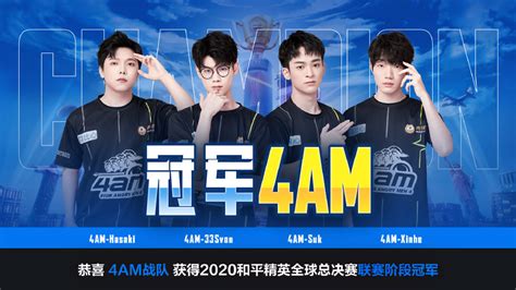 4AM PCL2019夏季季后赛夺冠，晋级PCG全球总决赛_驱动中国