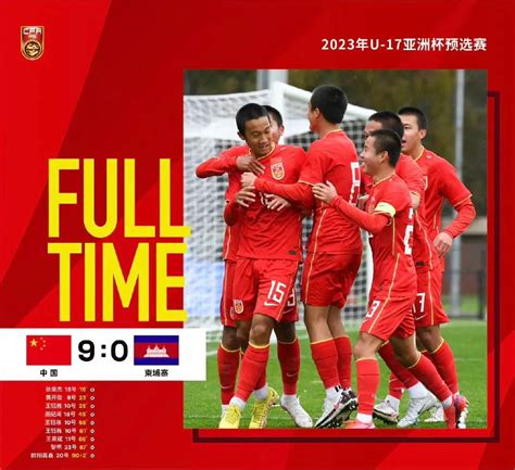 中国队晋级2023年U-17亚洲杯决赛阶段 湖北足球贡献青春力量-湖北省体育局