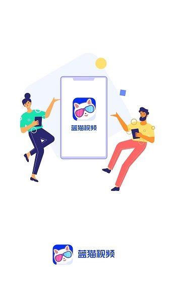 蓝猫视频app官方下载最新版2023-蓝猫视频最新版本v1.4 安卓版 - 极光下载站