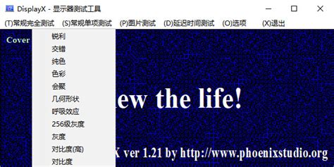 【最新显示器测试软件】2024显示器测试软件-ZOL软件下载