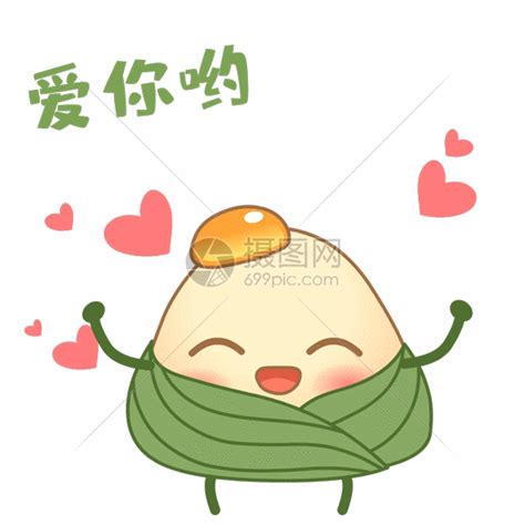 lve爱动图图片