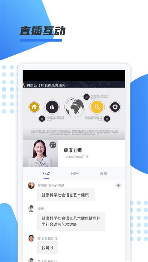聚力成师app-聚力成师软件2023新版下载-iu9软件商店