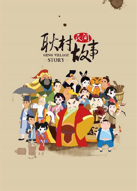 《中国民俗故事》插图|插画|商业插画|chenxue0816 - 原创作品 - 站酷 (ZCOOL)