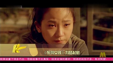 《东莞女孩》曝光首款预告片 露点镜头惹争议_电影要闻_娱乐频道