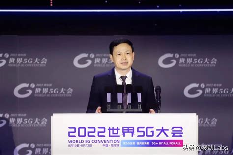 中国移动董事长杨杰：数智化时代的大幕已全面开启 - 大会报道 — C114(通信网)